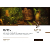Satyr - Neft (����� �����) 25 ��.