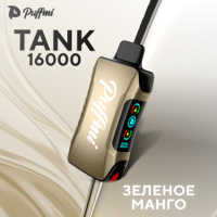 PUFFMI Tank 16000 -  