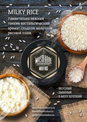 Must Have - Milky Rice (    ) 125 .