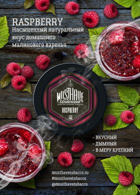 Must Have - Raspberry (  ) 125 .