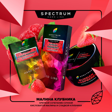   , RUSSIAN RASPBERRY HL, 100 , SPECTRUM TOBACCO