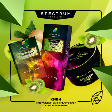   , GOLD KIWI HL, 200 , SPECTRUM TOBACCO