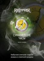 Rustpunk    (  ) 200.