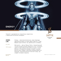 Satyr - Energy (����� ���������) 25 ��.