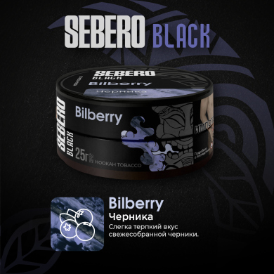 SEBERO Black - Bilberry (), 100 