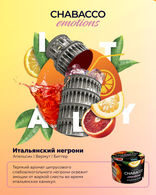 Chabacco Emotions Medium - Virgin Negroni ( ) 50 .