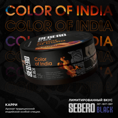 SEBERO Black -  (Color of India), 200 