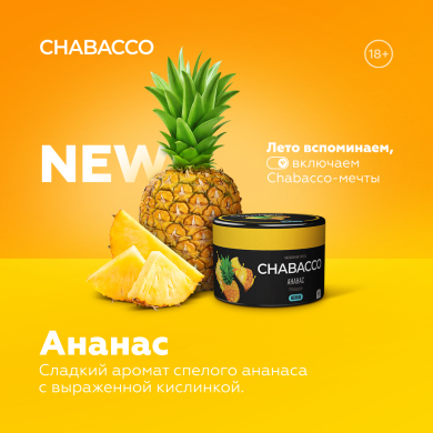 Chabacco Medium - Pineapple ( ) 200 .