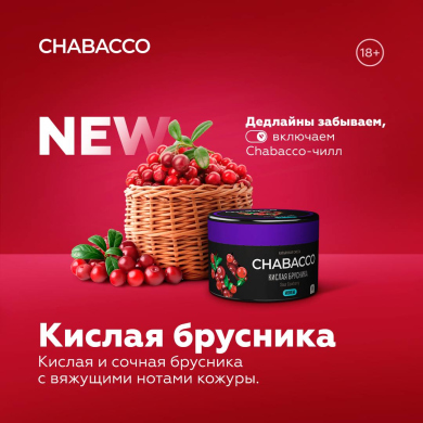 Chabacco Medium - Sour Cowberry (  ) 50 .